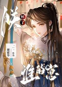 朕懷了誰的崽